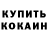 Альфа ПВП крисы CK F. Gaaz