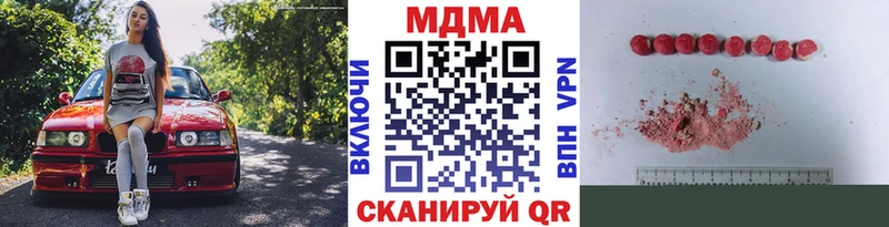 МДМА crystal  закладка  Евпатория 